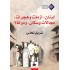 لبنان: أزمات وهجرات، مجالات وسكان